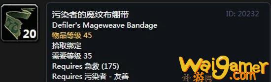 《魔兽世界》怀旧服阿拉希高地声望奖励大全