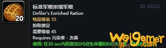《魔兽世界》怀旧服阿拉希高地声望奖励大全