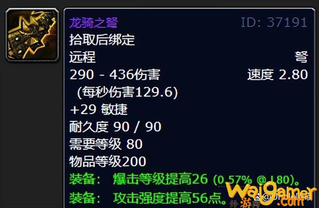 魔兽世界wlk怀旧服盗贼初期武器怎么选(魔兽世界wlk怀旧服什么时候开的)