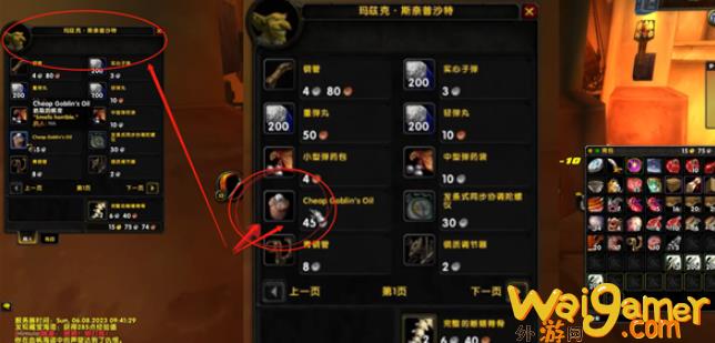 魔兽世界乌龟服帐篷任务过关流程分享(魔兽世界乌龟服帐篷效果持续多久啊)