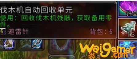 魔兽世界探索服妙手回春符文获取途径一览(魔兽世界9.0探索任务)