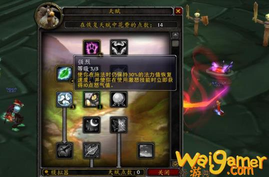 魔兽世界tbc平衡德天赋怎么点
