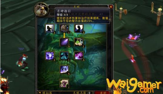 魔兽世界tbc平衡德天赋怎么点