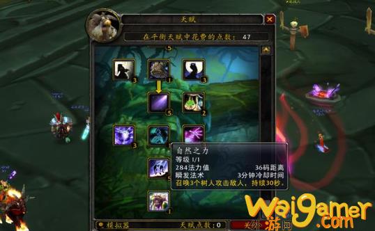 魔兽世界tbc平衡德天赋怎么点