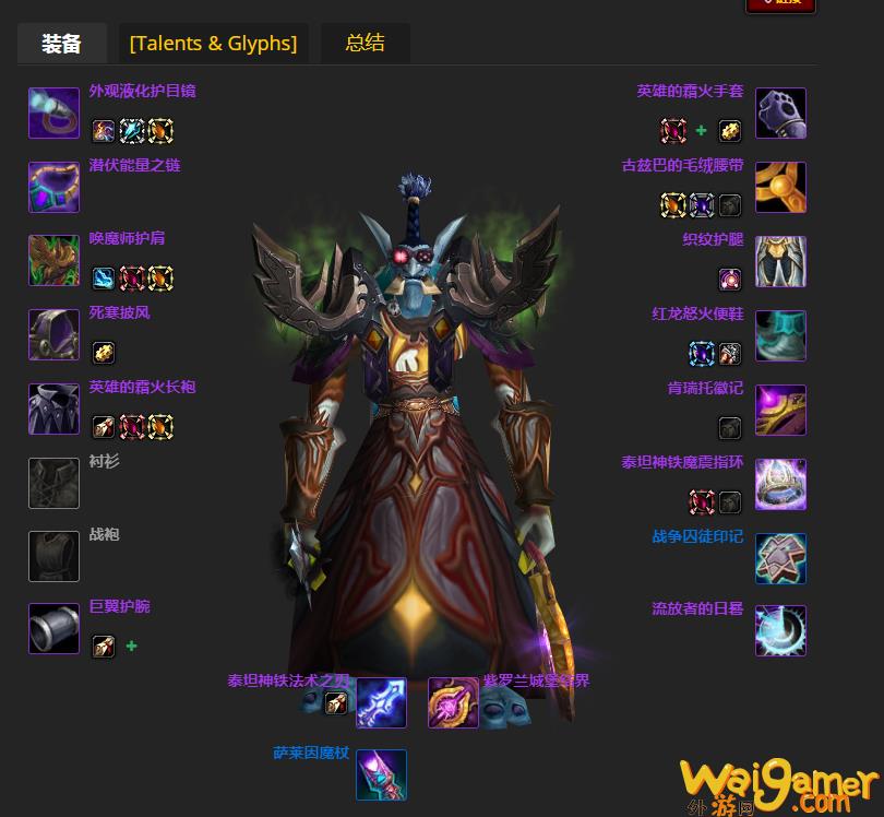 魔兽世界wlk冰法前期带什么装备