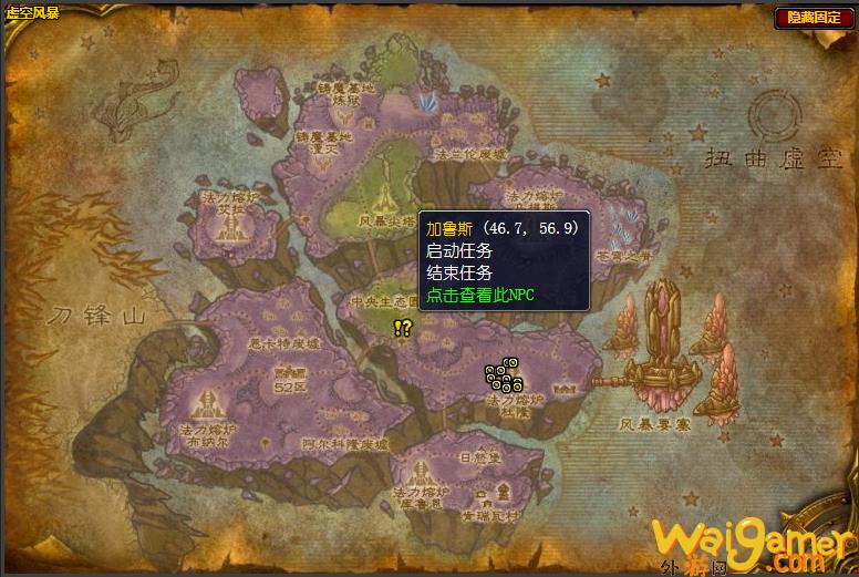 魔兽世界贸易终结任务在哪接