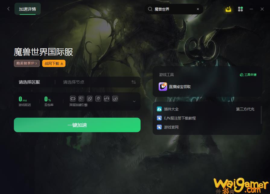 魔兽世界国际服启动失败&nbsp;启动错误&nbsp;无法启动解决方法来了 &#8211; (魔