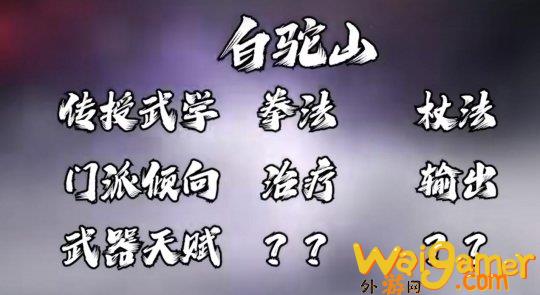 射雕好玩吗？网易射雕好玩吗？射雕玩法介绍
