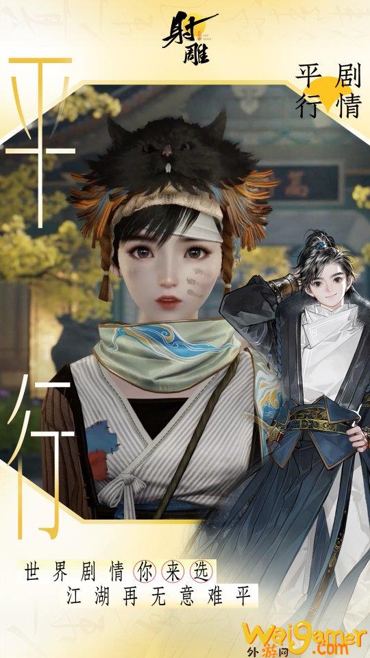 射雕好玩吗？网易射雕好玩吗？射雕玩法介绍
