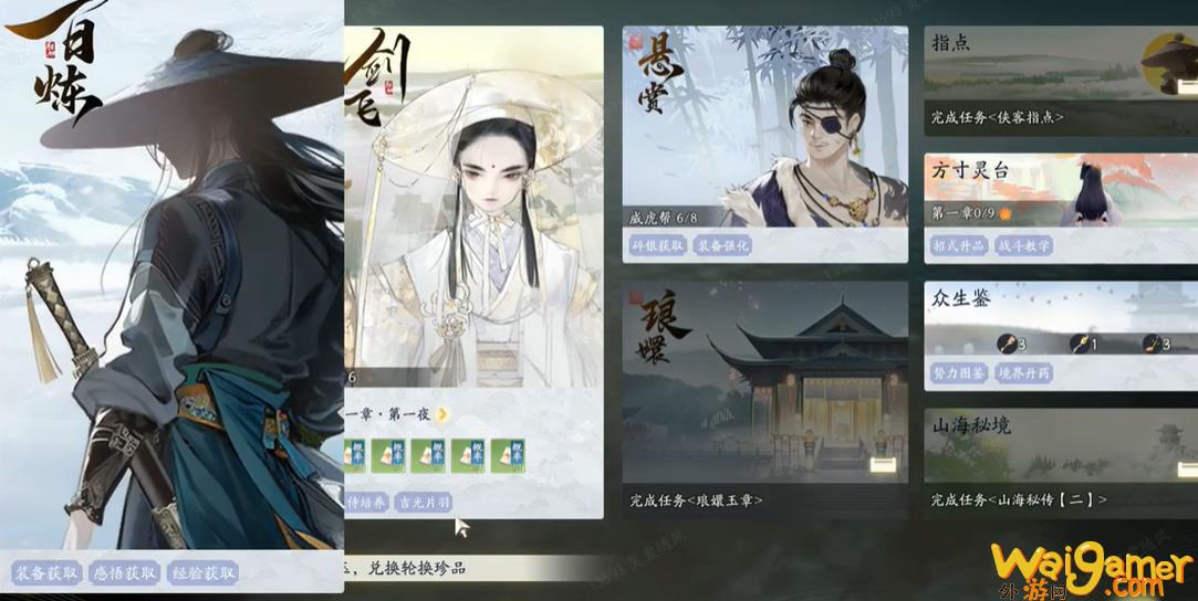 射雕武器如何升级(新射雕武学升品)