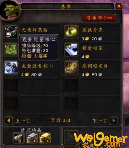 《魔兽世界》tbc蓝装怎么获得(《魔兽世界》TBC怀旧服竞技场能1对1吗)