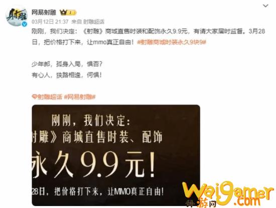 侠味浓郁，世界一服！今日公测的《射雕》会是武侠游戏新标杆吗？