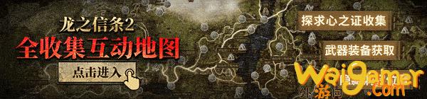 《龙之信条2》全种类烤肉制作方法 BBQ大师成就解锁指南