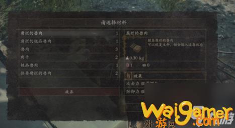 龙之信条2烤肉成就怎么解锁 (龙之信条2 烤肉)