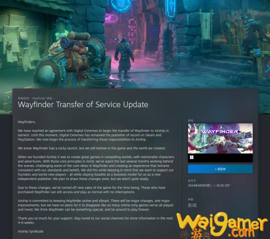 MMORPG《寻路者》因更换发行商而暂时从Steam平台下架(寻 looking)