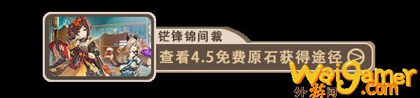 《原神》4.5茸茸城堡大喵险全关卡满奖励攻略 猫窝摆设攻略(《原神》4.5前瞻活动礼包!)