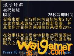 魔兽世界德鲁伊盟约选择