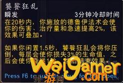魔兽世界德鲁伊盟约选择
