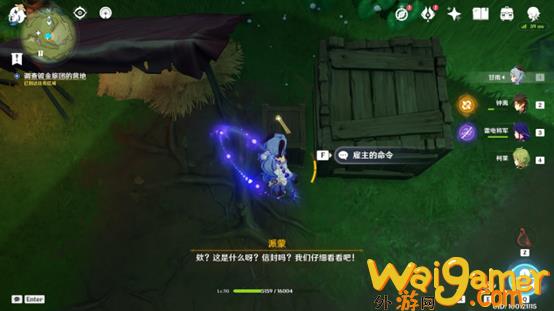 原神正法矩书后续攻略(法正立绘)