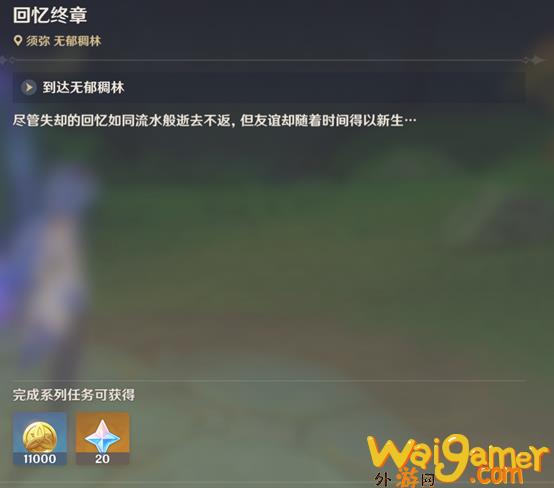 原神正法矩书后续攻略(法正立绘)