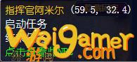 魔兽世界怀旧服复仇军的秘密怎么做