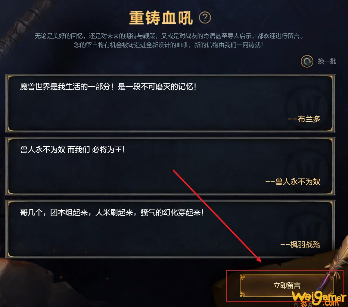 魔兽世界怀旧服重铸血吼活动参与教程(魔兽世界怀旧服重置副本宏)