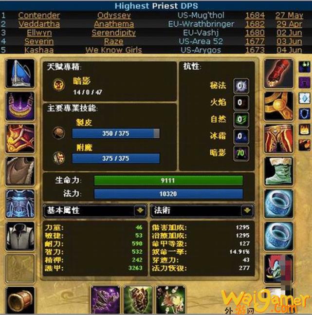 《魔兽世界》tbc怀旧服DPS职业排名是什么
