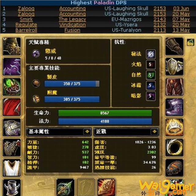 《魔兽世界》tbc怀旧服DPS职业排名是什么