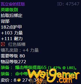 魔兽世界瓦立安的狂怒怎么获得