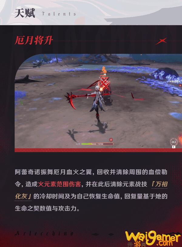 《原神》4.6新角色“仆人”阿蕾奇诺介绍 PV公开！(原神新版本1.6)
