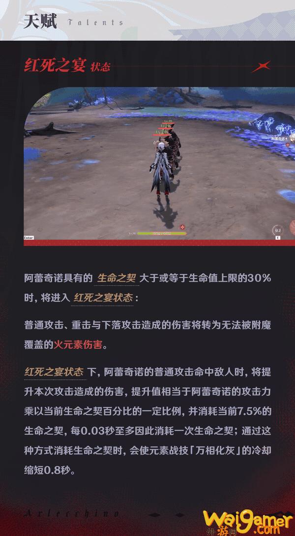 《原神》4.6新角色“仆人”阿蕾奇诺介绍 PV公开！(原神新版本1.6)