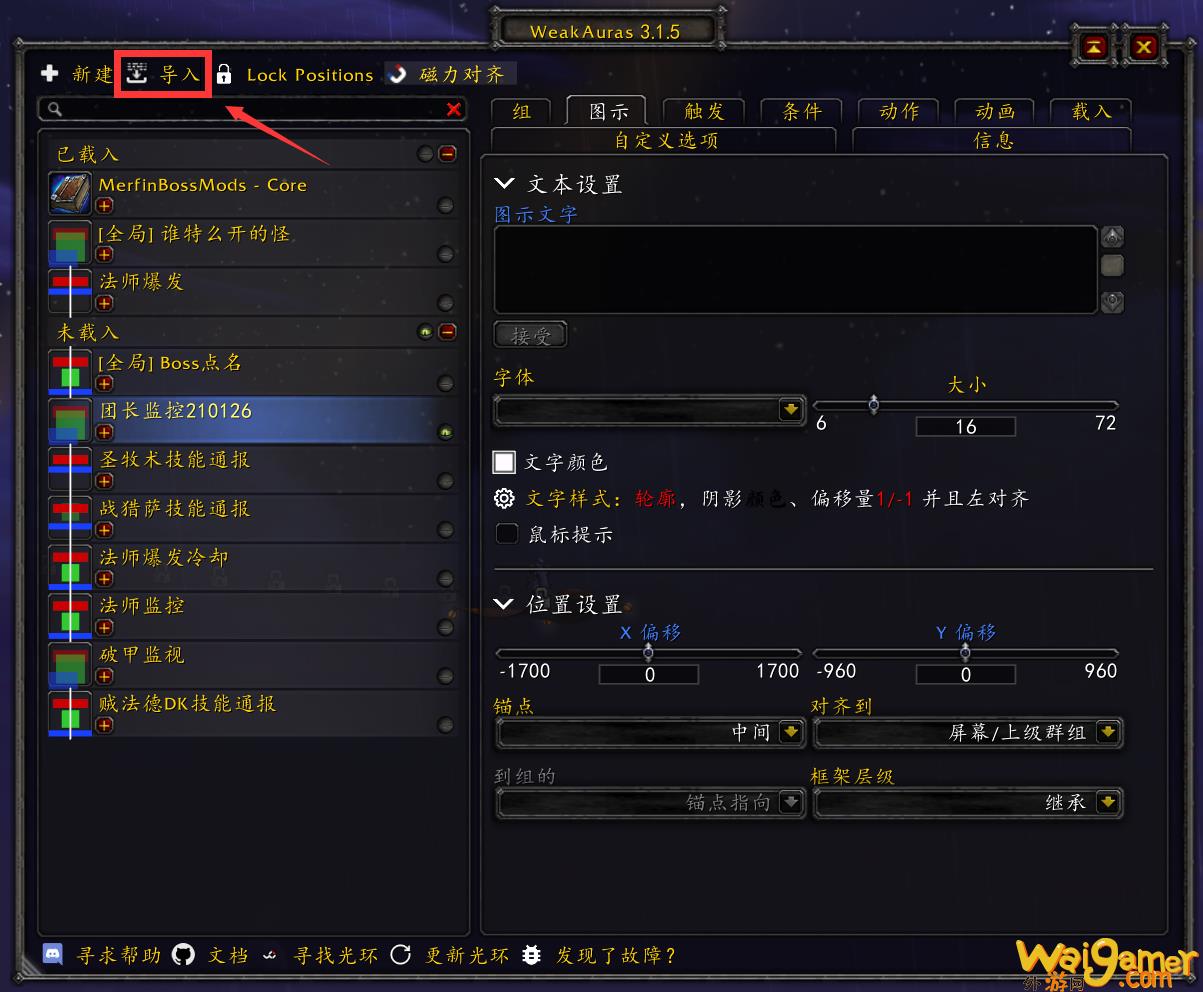 魔兽世界wlk字符串怎么导入