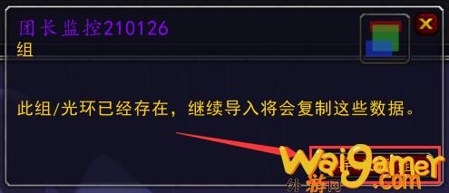 魔兽世界wlk字符串怎么导入