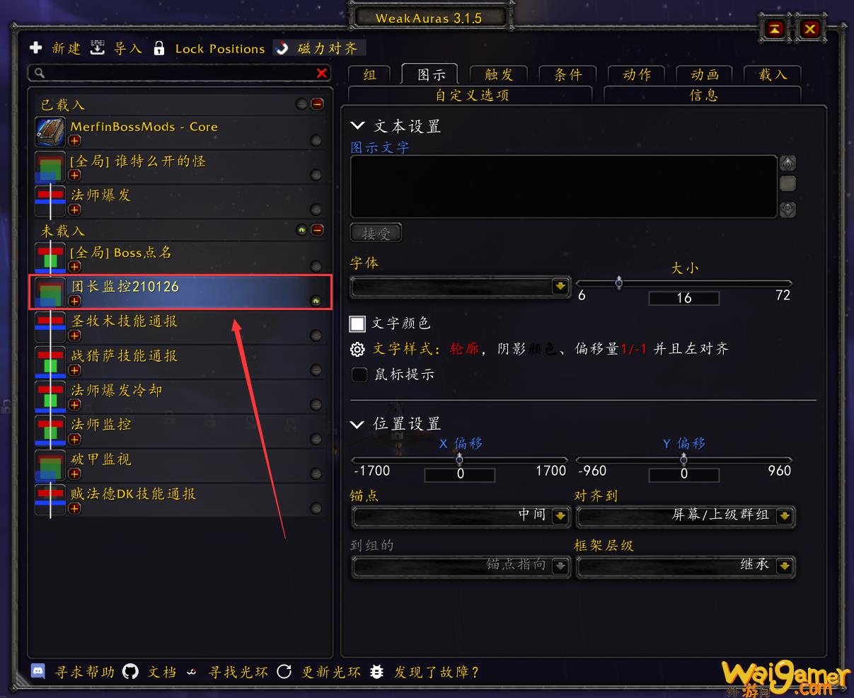 魔兽世界wlk字符串怎么导入