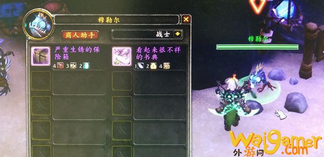 《魔兽世界》灭世洪流成就做法介绍