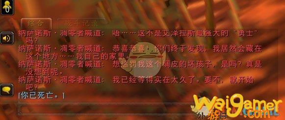 《魔兽世界》纳萨诺斯凋零者位置介绍