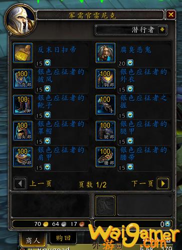 魔兽世界银色嘉奖有什么用
