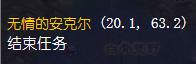 魔兽世界怀旧服别杀那个胖家伙怎么做