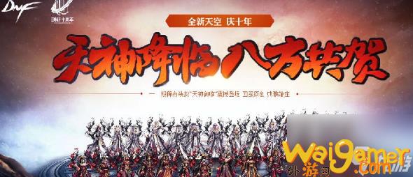 dnf第12期稀有装扮外观一览