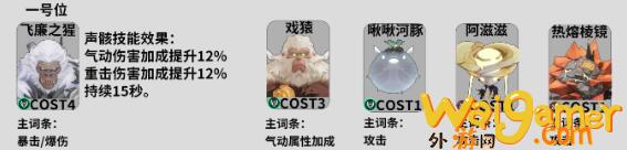 《鸣潮》忌炎声骸搭配方案
