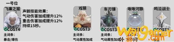 《鸣潮》忌炎声骸搭配方案