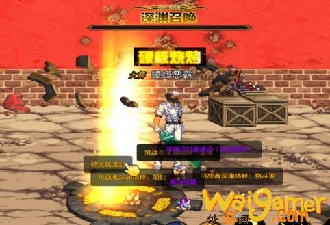 dnf手游深渊系统介绍