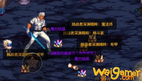 dnf手游深渊系统介绍