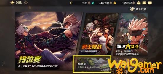 dnf手游散打pk技巧