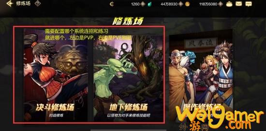 dnf手游散打pk技巧