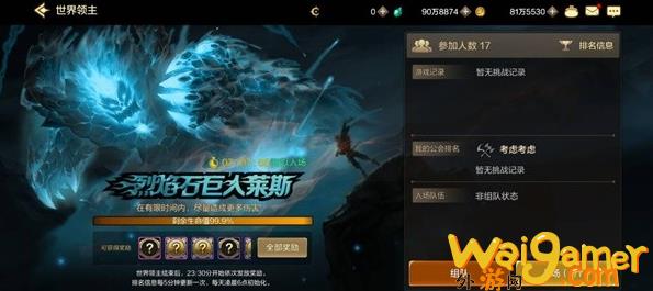 dnf手游世界领主多少级可以打(dnf手游世界领主)