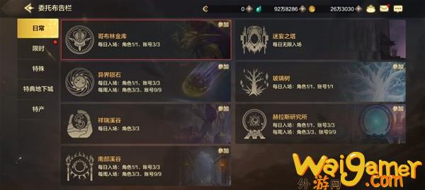 dnf手游哥布林金库怎么进