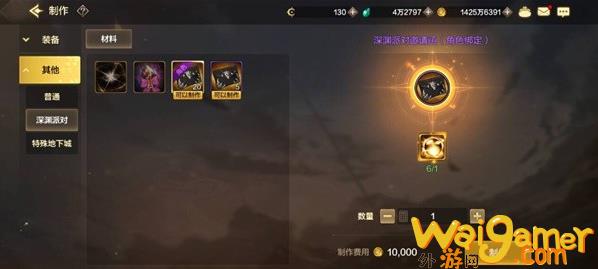 dnf手游深渊派对邀请函怎么获得(dnf手游深渊派对和地狱派对区别)