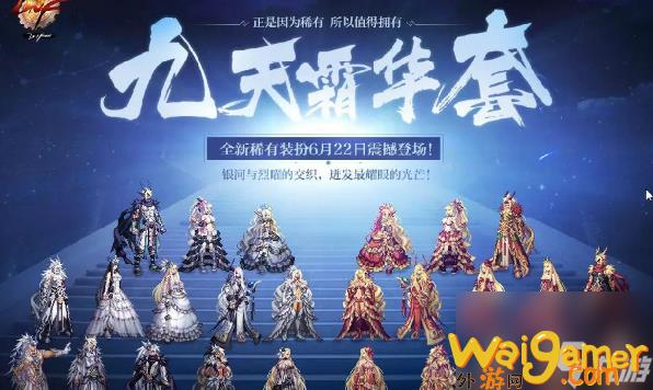 dnf第12期稀有装扮外观一览
