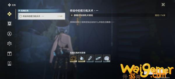 鸣潮机关术一解谜攻略